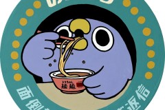 【1】看板(ラーメン) 丸型(30cm)  80,000円（税込み）