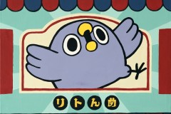 【7】看板(めんトリ) F4号(333×242mm)  80,000円（税込み）
