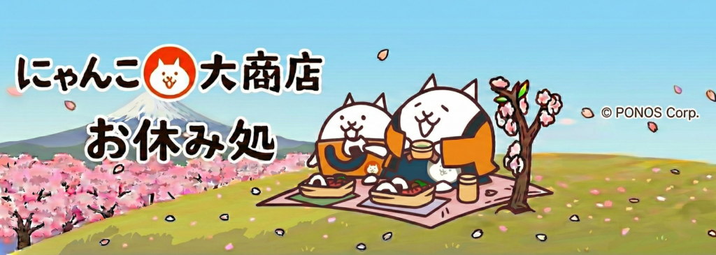 24時間以内に売れなければ300円！スイカ大！手作り額付作品「プカプカにゃんこ」 特別企画】にゃんこ大商店出張所 お休み処（終了） - 365cafe 西武渋谷